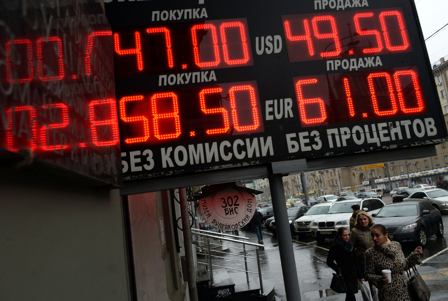 RUSSIA-ECONOMY-FOREX-RUBLE-CURRENCY