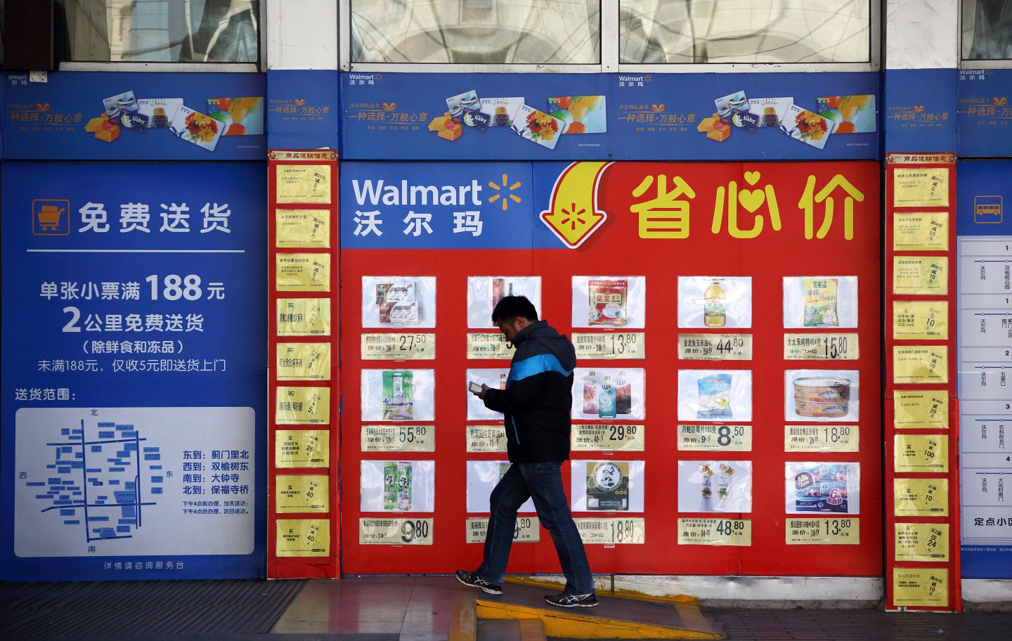 Images of Walmart Stores in Beijing