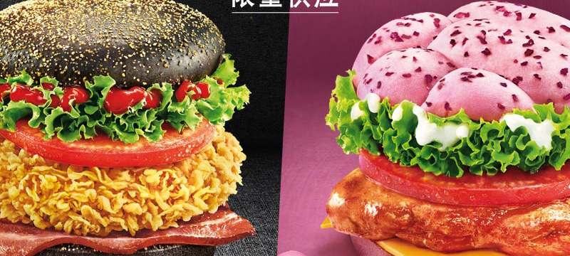 KFC Pink Burger