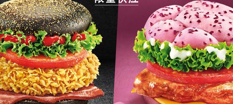 KFC Pink Burger