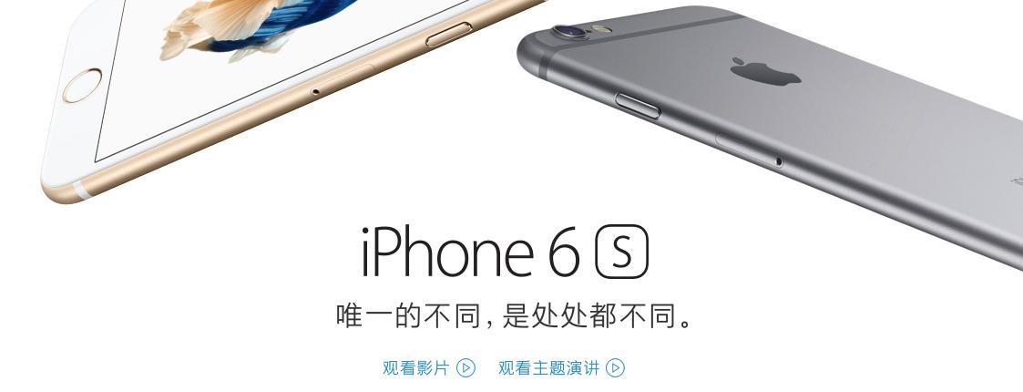 Apple’s iPhone 6S has sold out in China