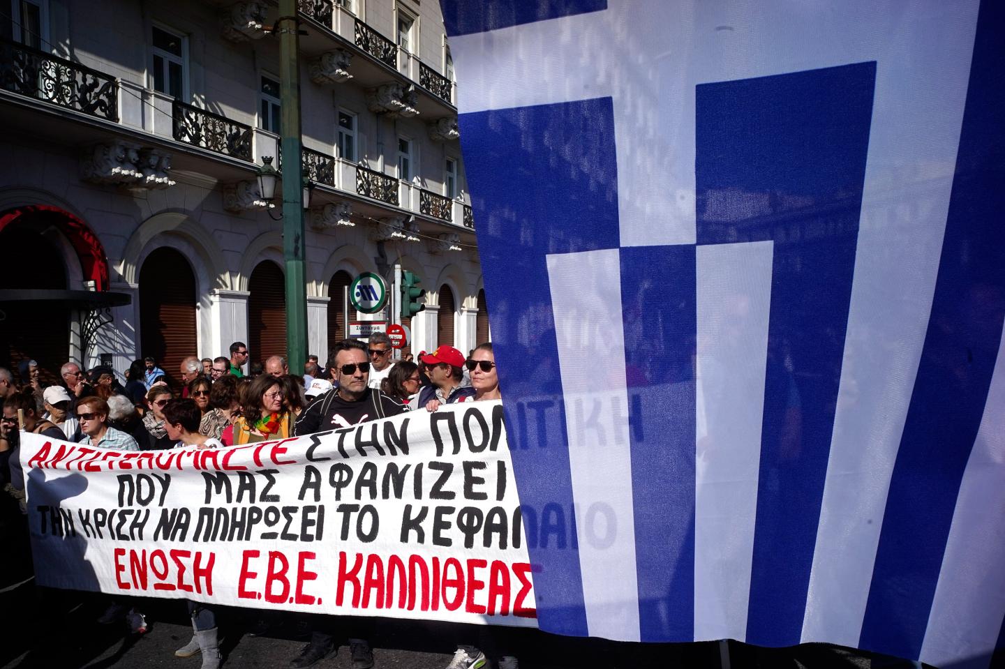 Greek Unions Hold A 24 Hour General Strike Against Austerity Measures