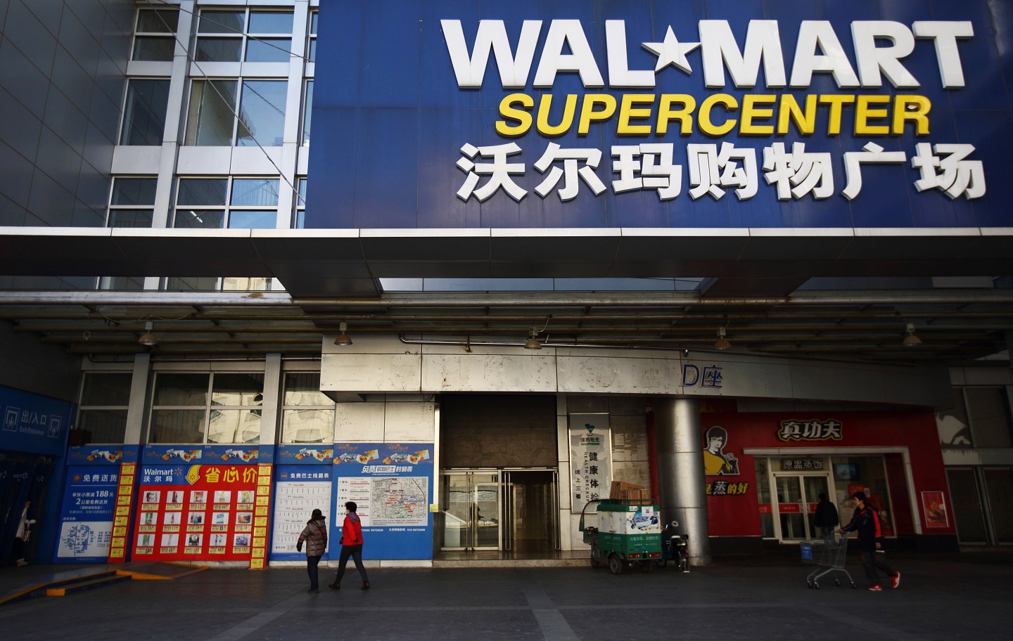 Images of Walmart Stores in Beijing