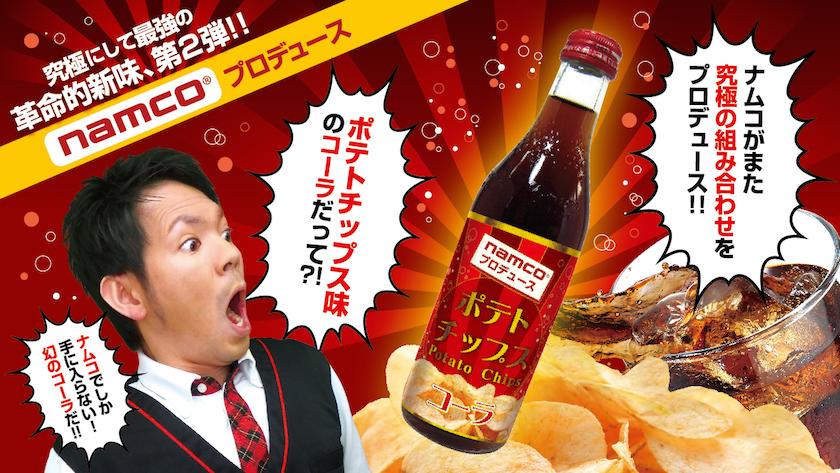 You Can Now Get Potato Chip Flavored Soda in Japan