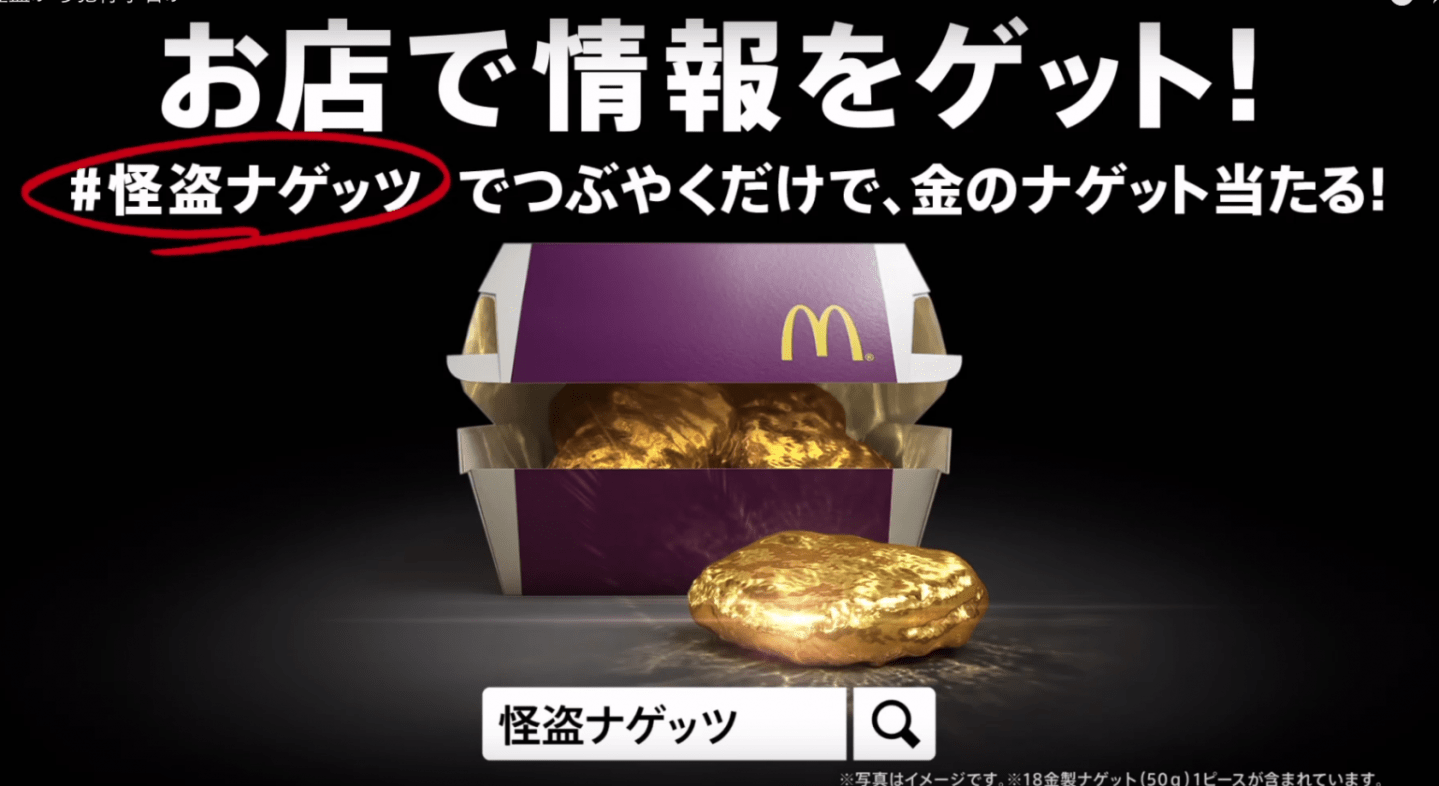 You Can Now Get 18-Karat Gold McNuggets at These McDonald’s