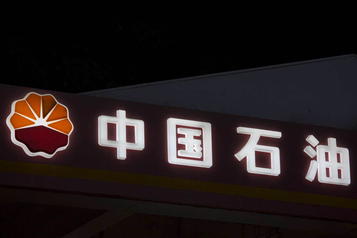 Views Of PetroChina Co. Gas Stations Ahead Of Company Earnings