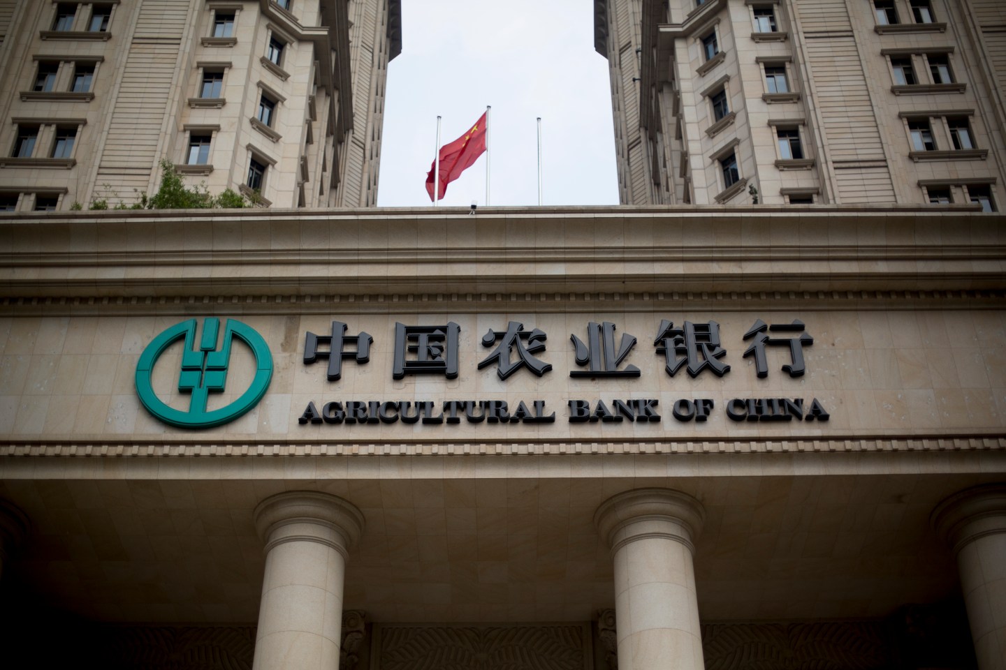 General Views Of Agricultural Bank Of China Ltd. Branch As Bank Quarterly Profit Growth Slows Amid Loan Curbs