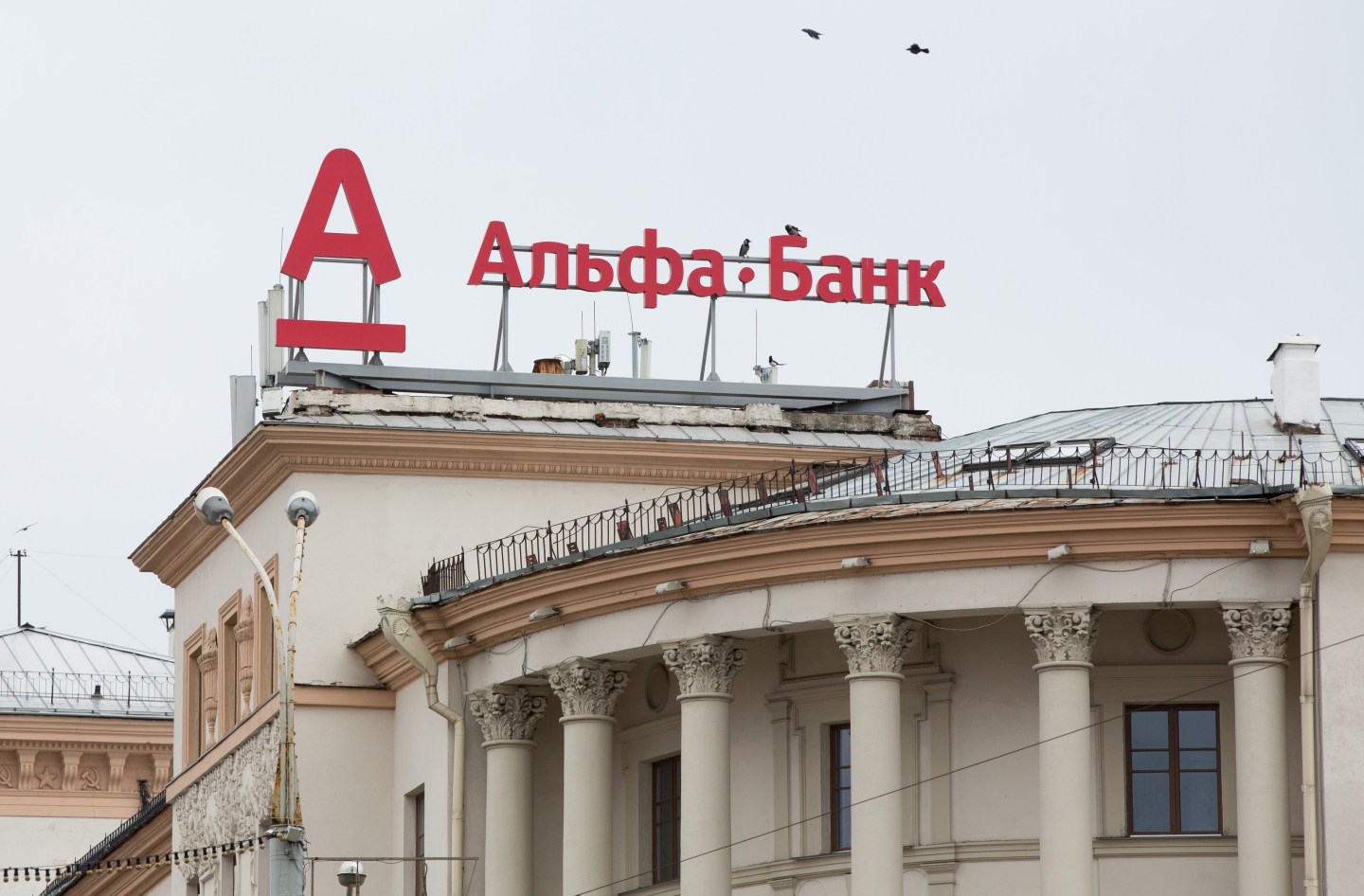The logo of Alfa-Bank AO sits on display above a building in Minsk, Belarus, on Wednesday, March 16, 2016.