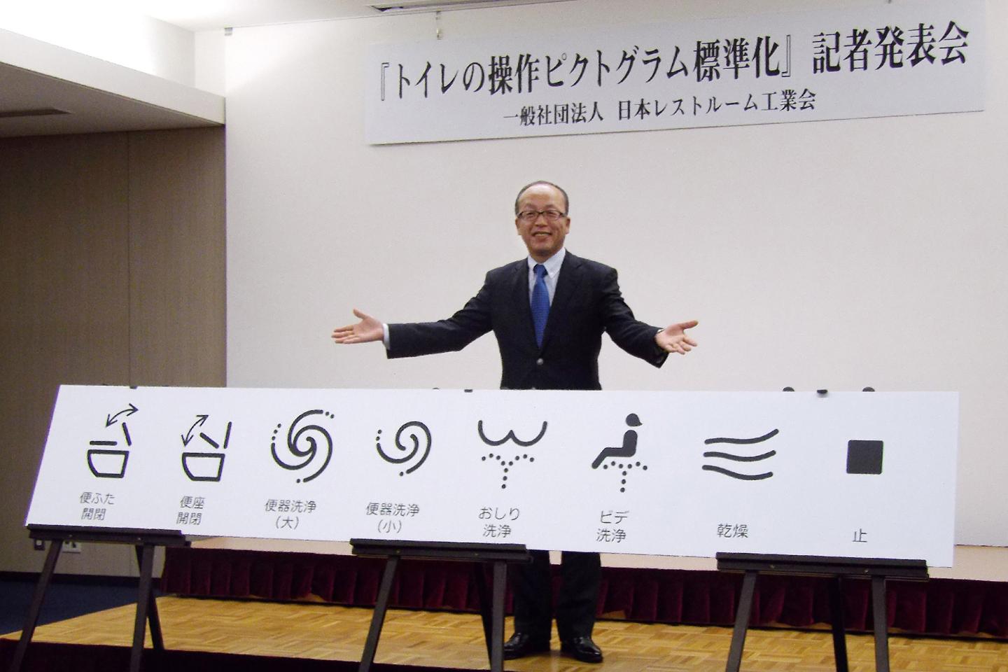 JAPAN-TOILET-CULTURE-OFFBEAT