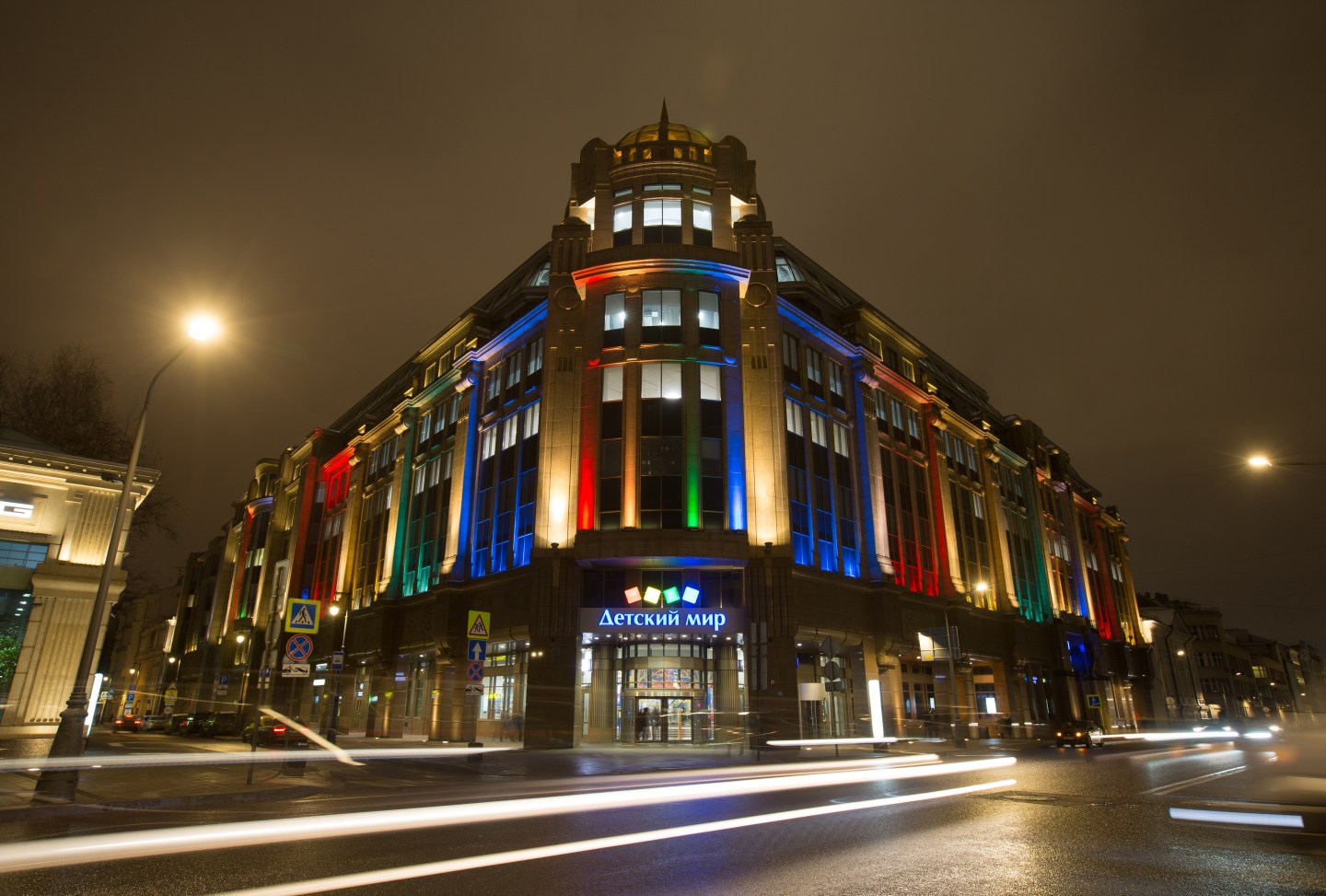 Detsky Mir Children's Good Retailer Ahead Of IPO