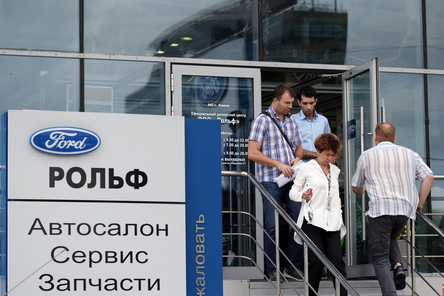 Ford dealership and service center in Khimki, Moscow Region