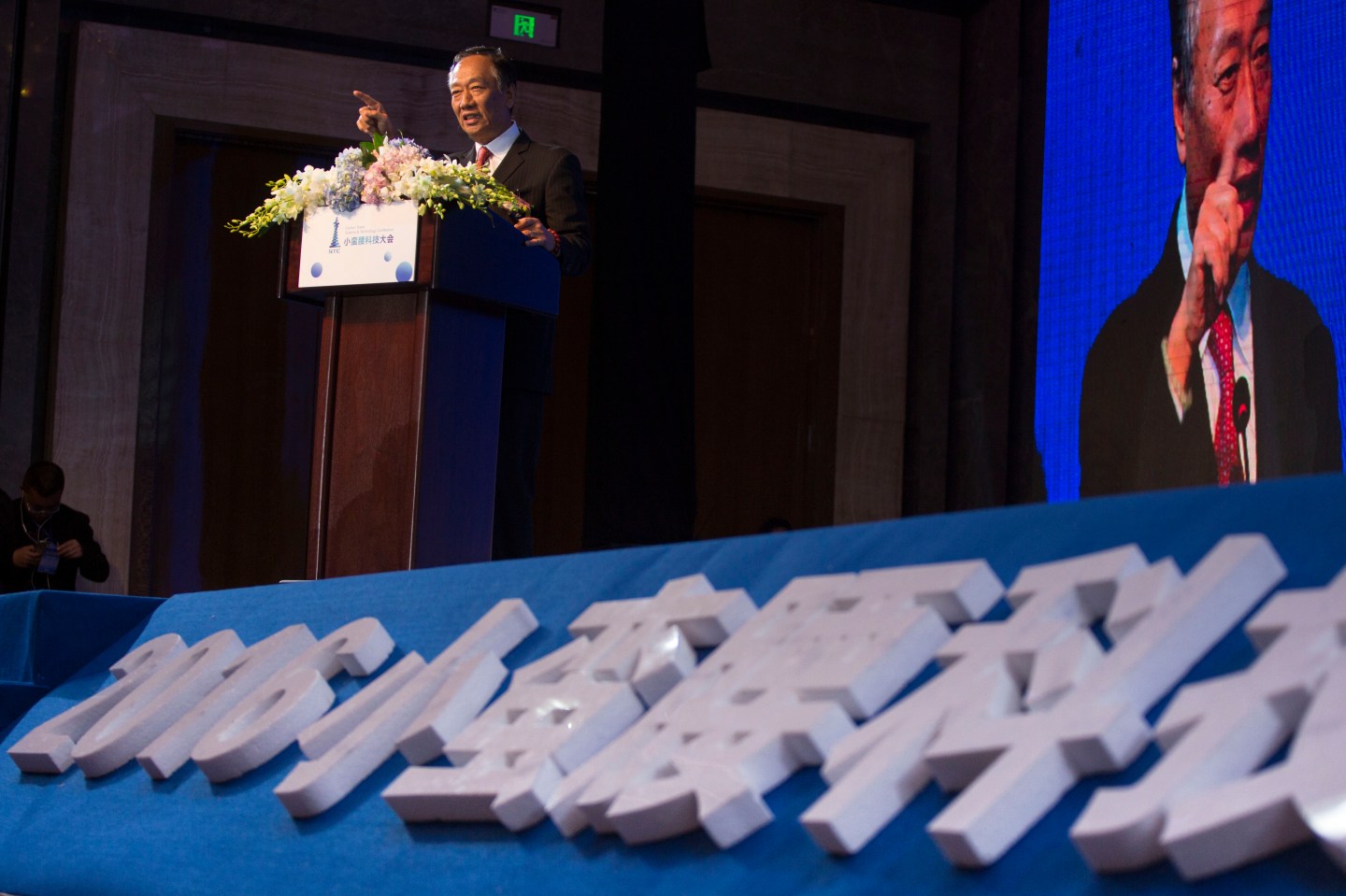 Canton Tower Science &amp; Technology Conference Held In Guangzhou