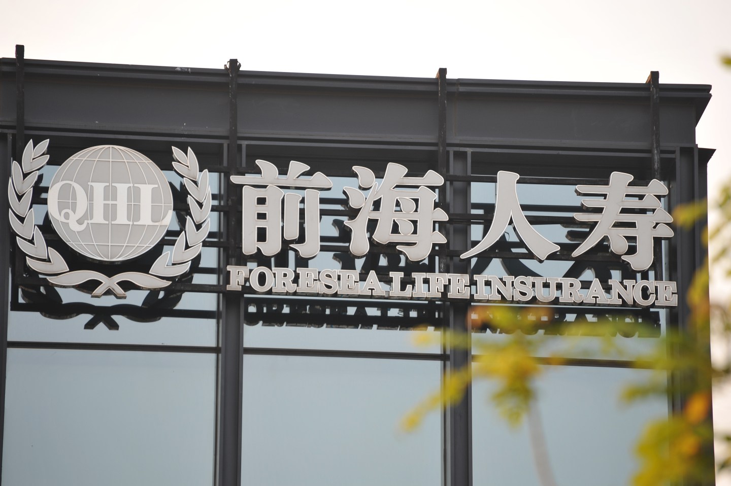 Chairman of Foresea Life Insurance resigns