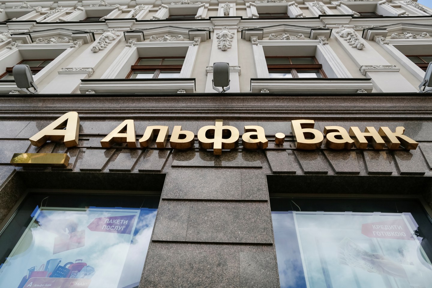 The logo of Alfa bank is pictured outside the company's branch in Kiev