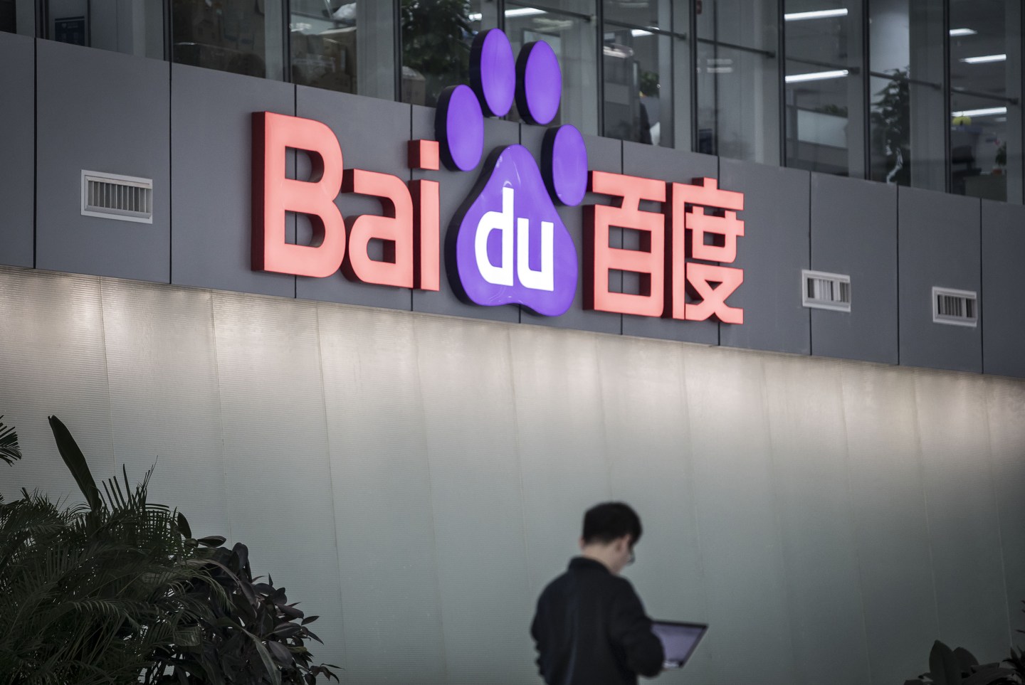 Inside Baidu Technology Park