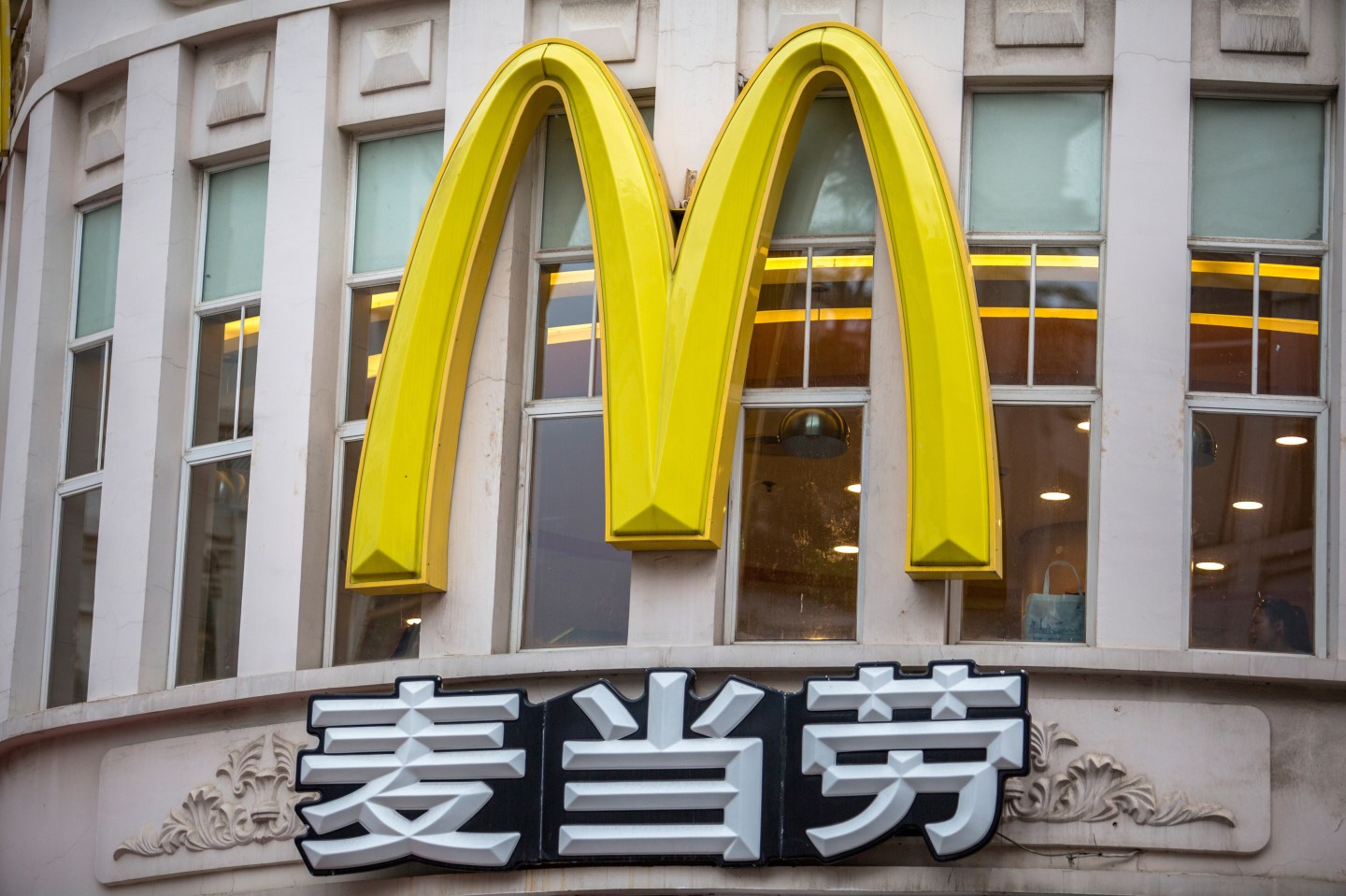 Huge logo of a McDonalds restaurant.  McDonalds is to