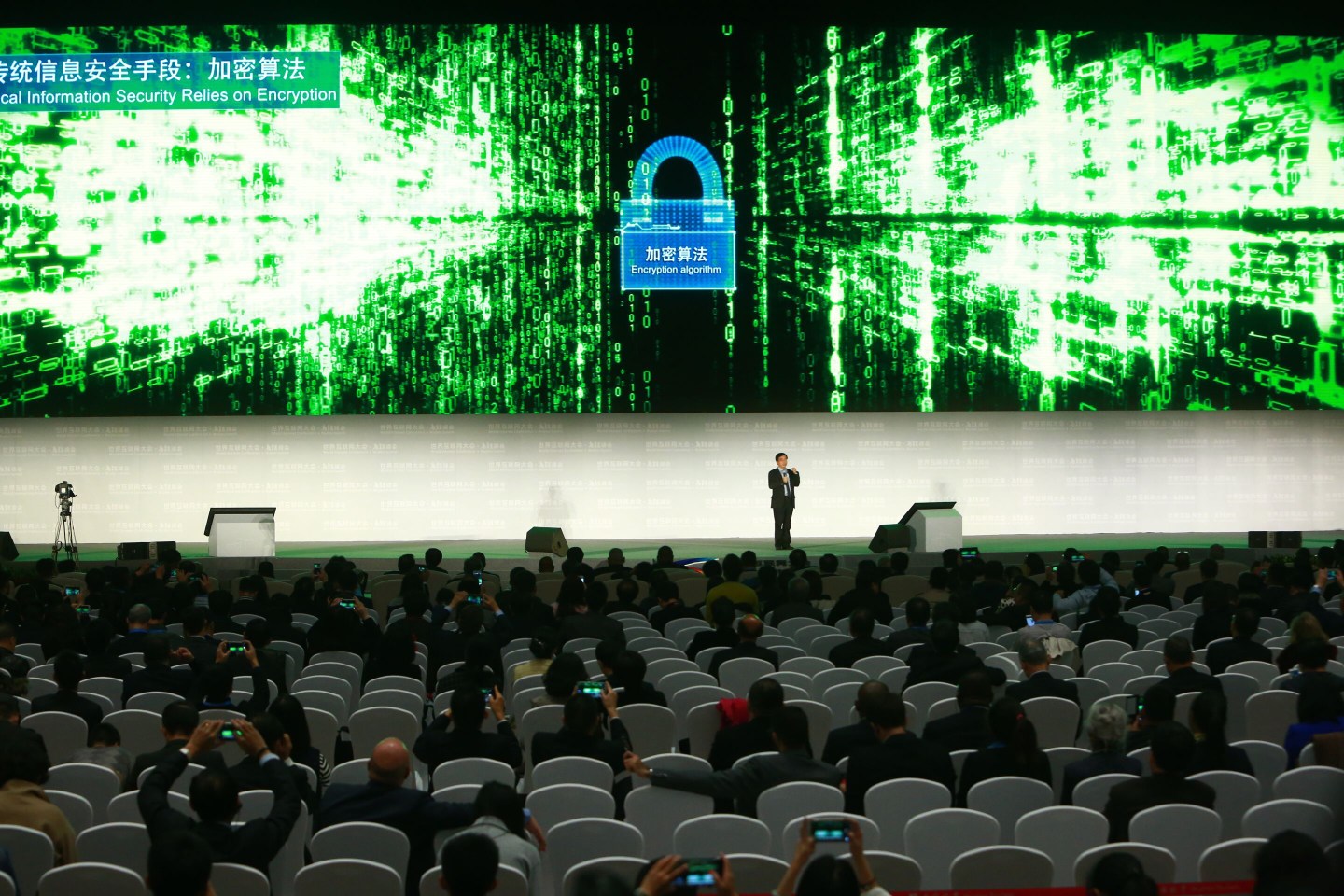 3rd World Internet Conference - Day 1