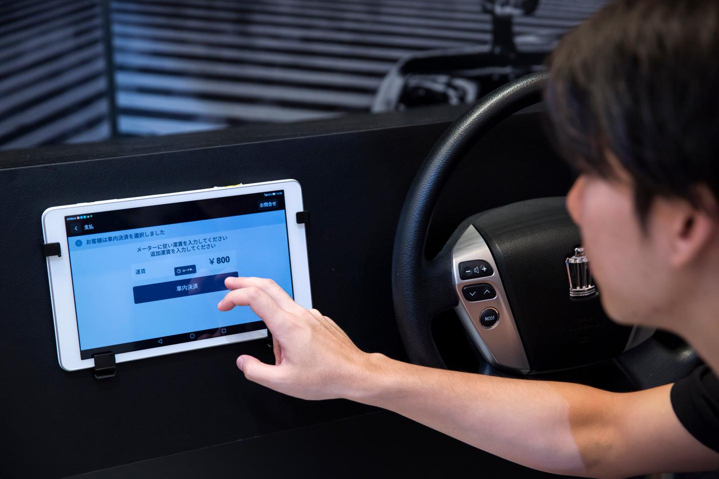 Software for Didi Chuxing app