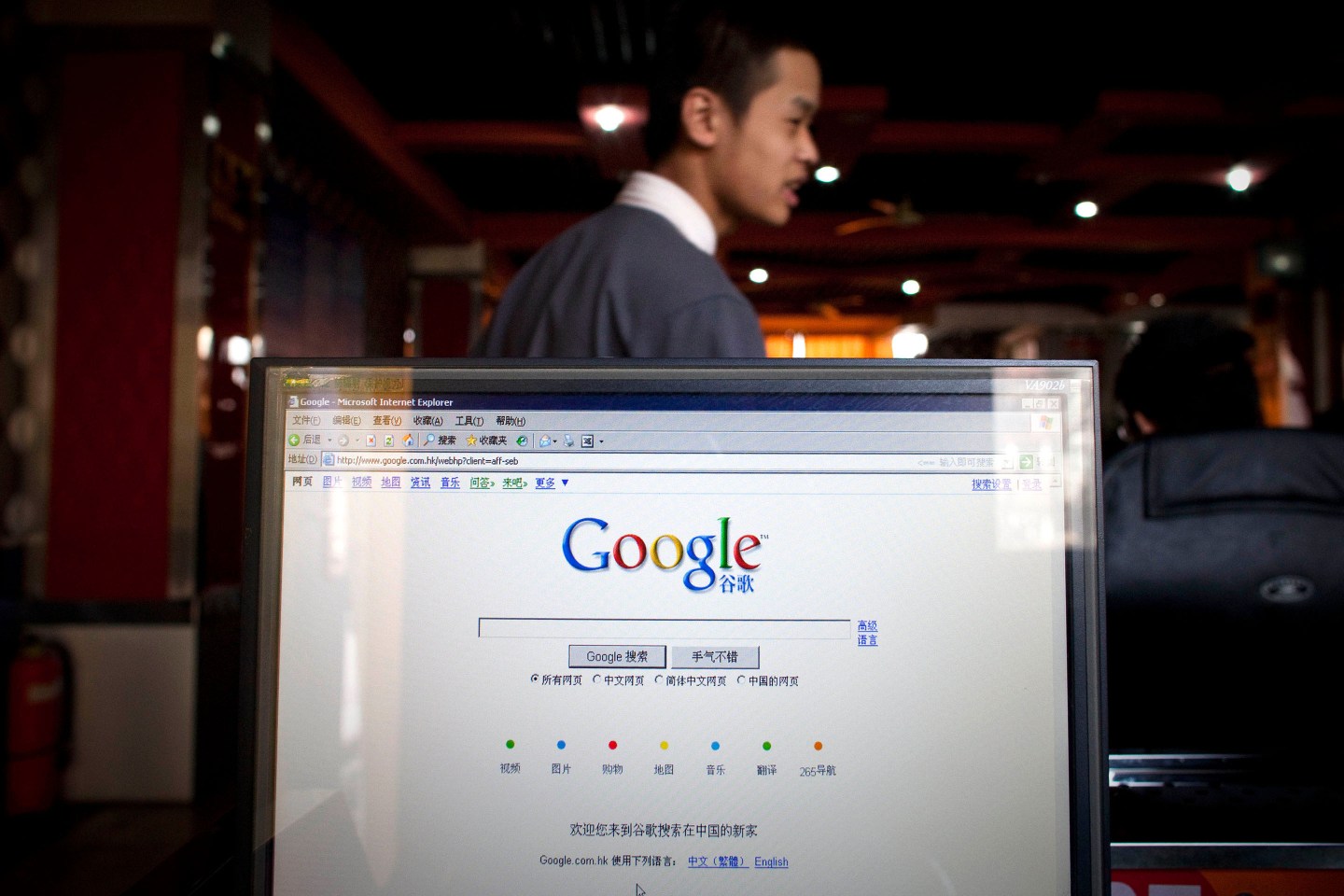 China Google, Beijing, China