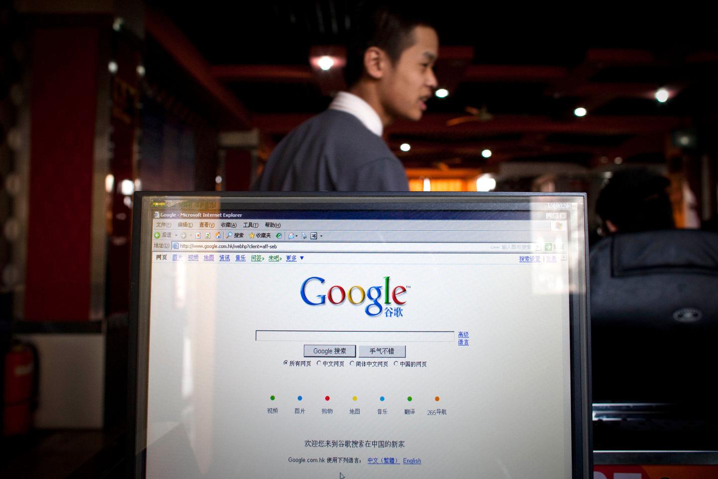 China Google, Beijing, China