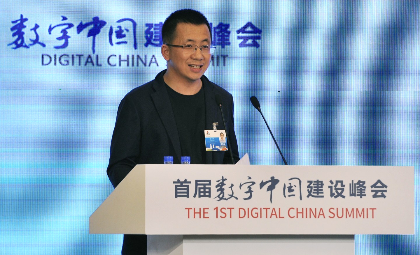 1st Digital China Summit