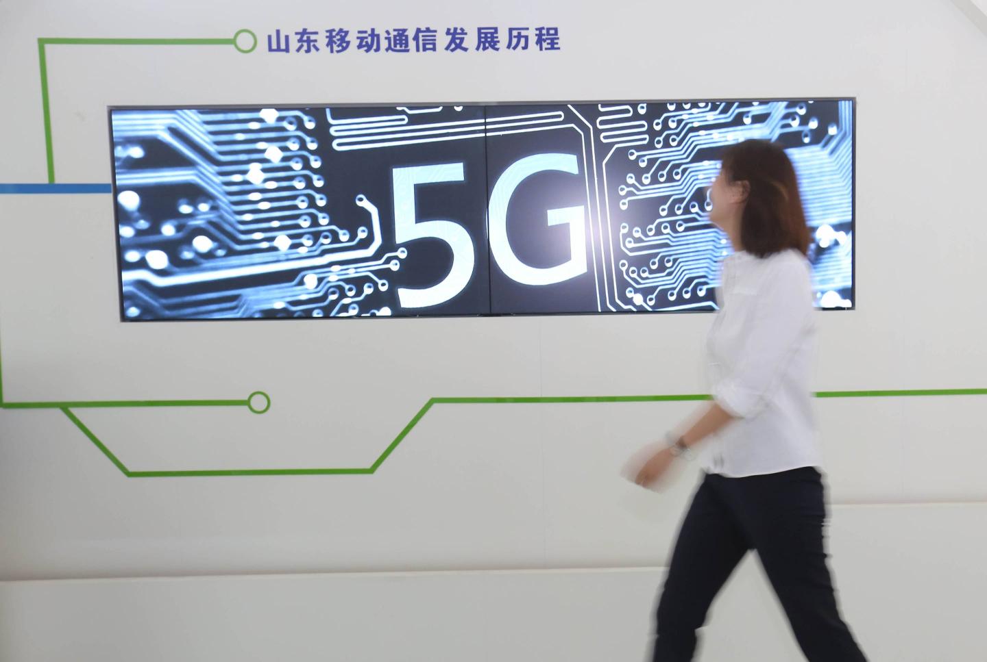 5G