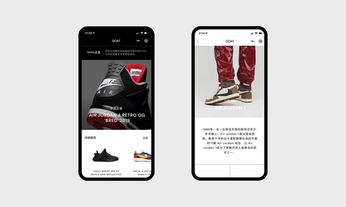 After $100 Million Foot Locker Investment, Sneaker Marketplace GOAT Launches New App in China