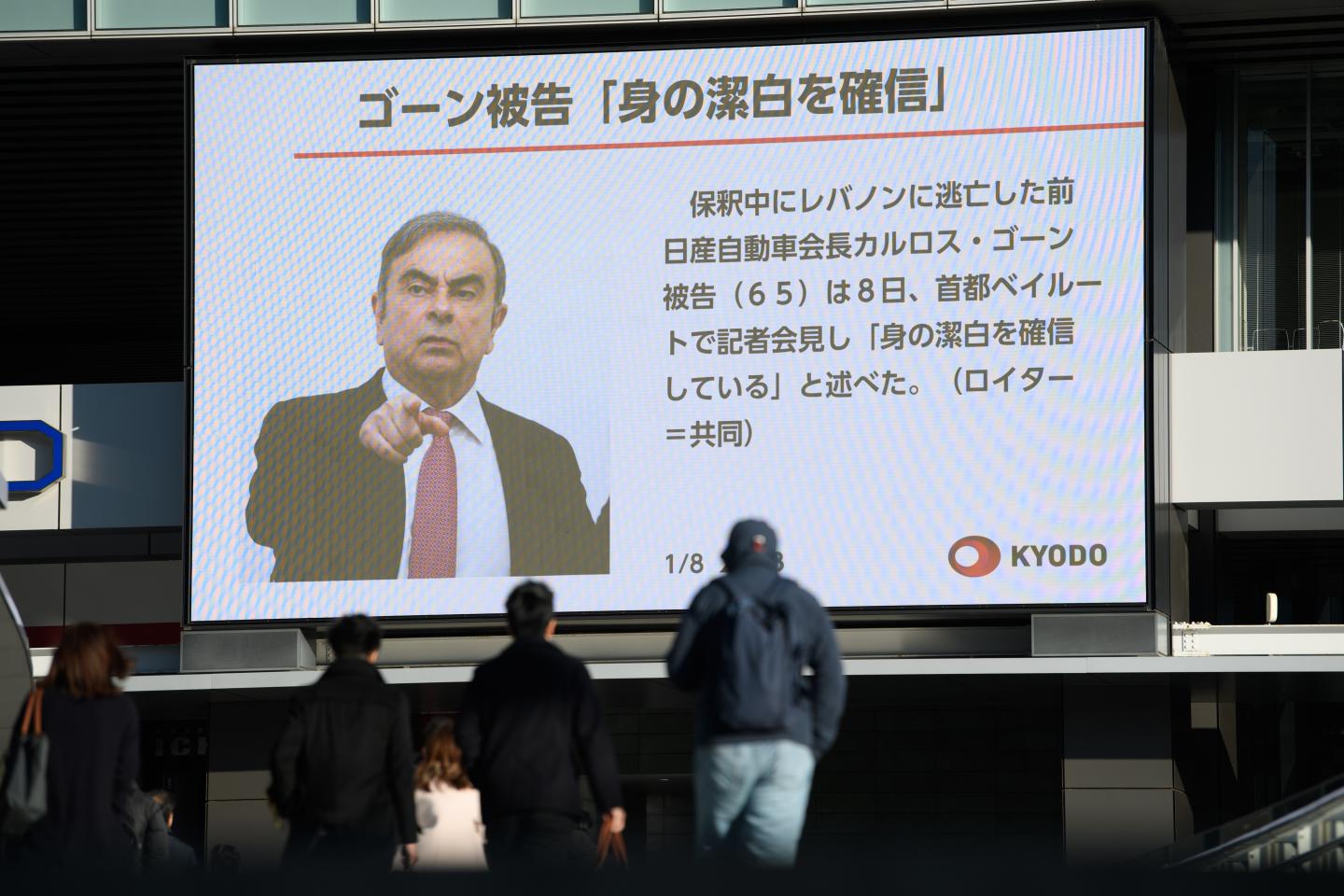 Calros Ghosn Press Conference Reaction in Japan