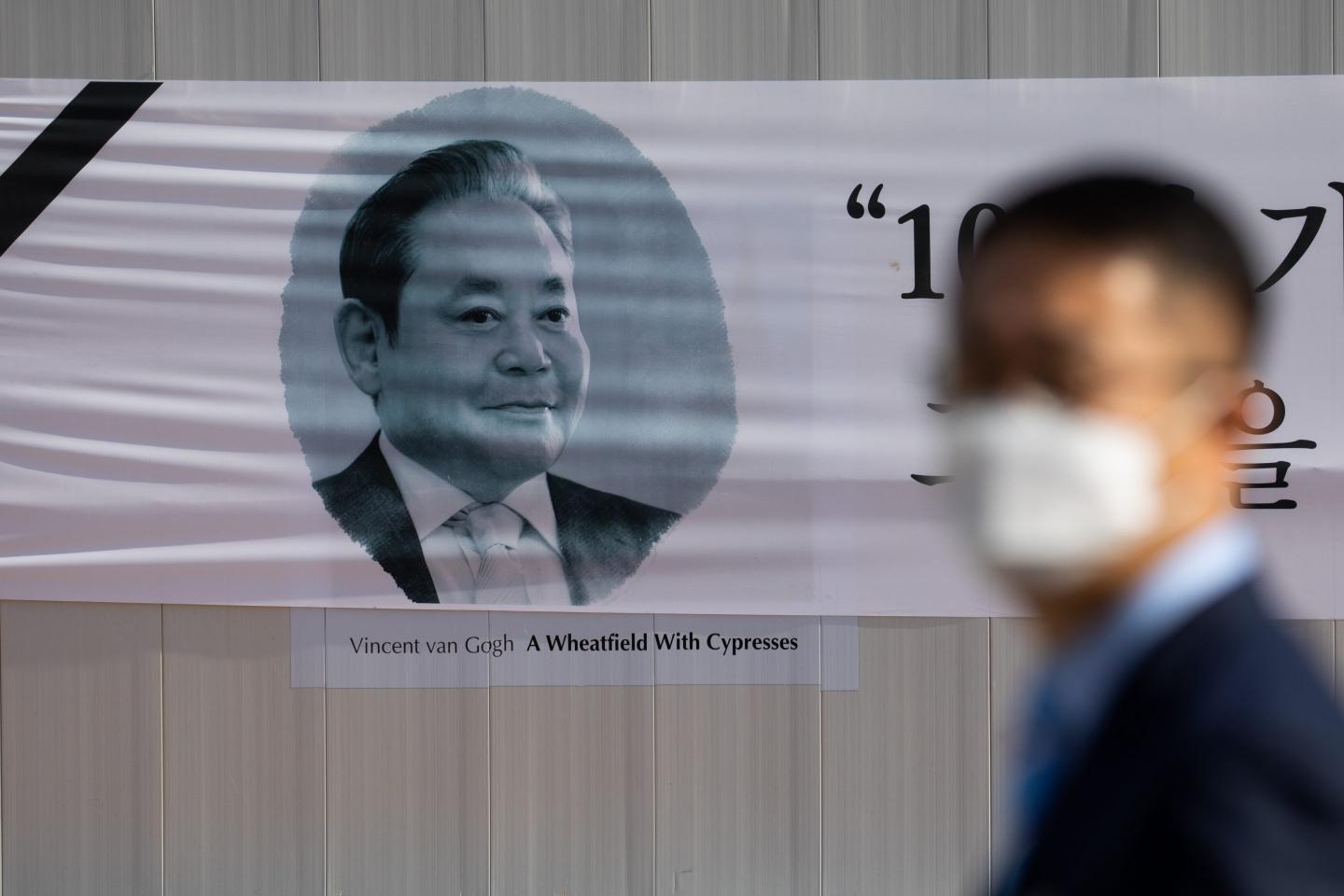 Funeral For Late Samsung Chairman Lee Kun-hee