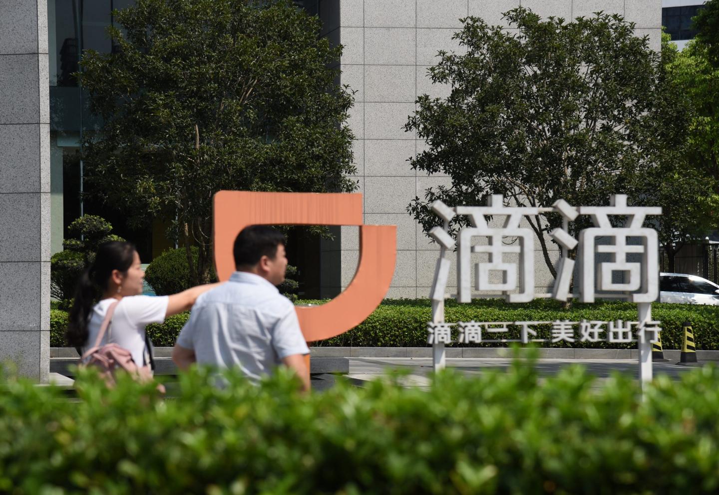 Not just Didi: China’s Internet watchdog targets more U.S.-listed firms for ‘national security’ review