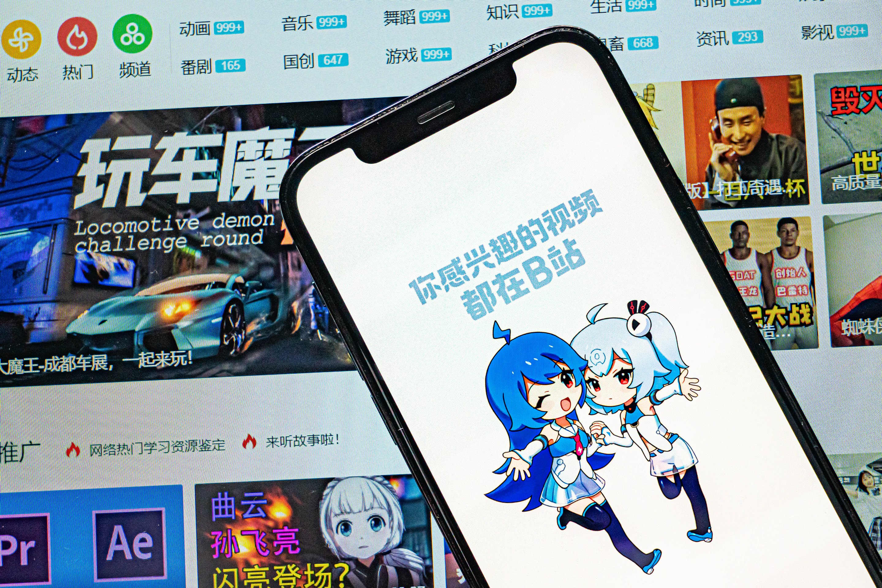 Bilibili (BILI): Company Profile, Stock Price, News, Rankings | Fortune