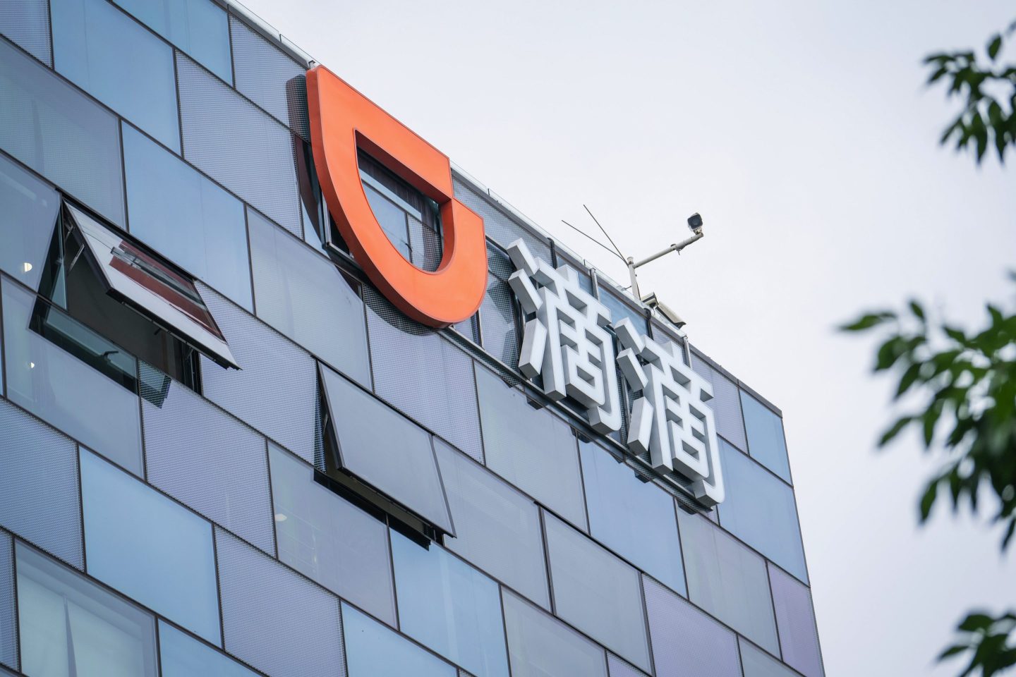 Didi Global's headquarters in Beijing