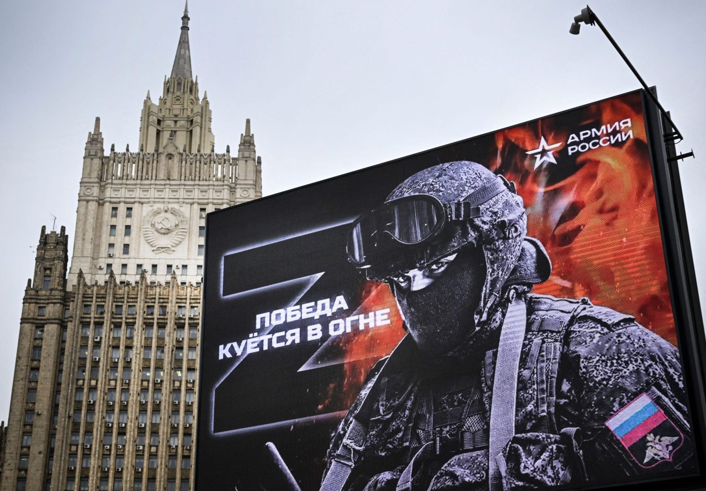 A billboard emblazoned with the letter Z (the tactical insignia of Russian troops attacking Ukraine) and reading "Victory is being Forged in Fire" is pictured in central Moscow on Oct. 13. In September, Russian President Vladimir Putin issued a "partial" mobilization order to shore up his troops in eastern Ukraine after a string of military setbacks.