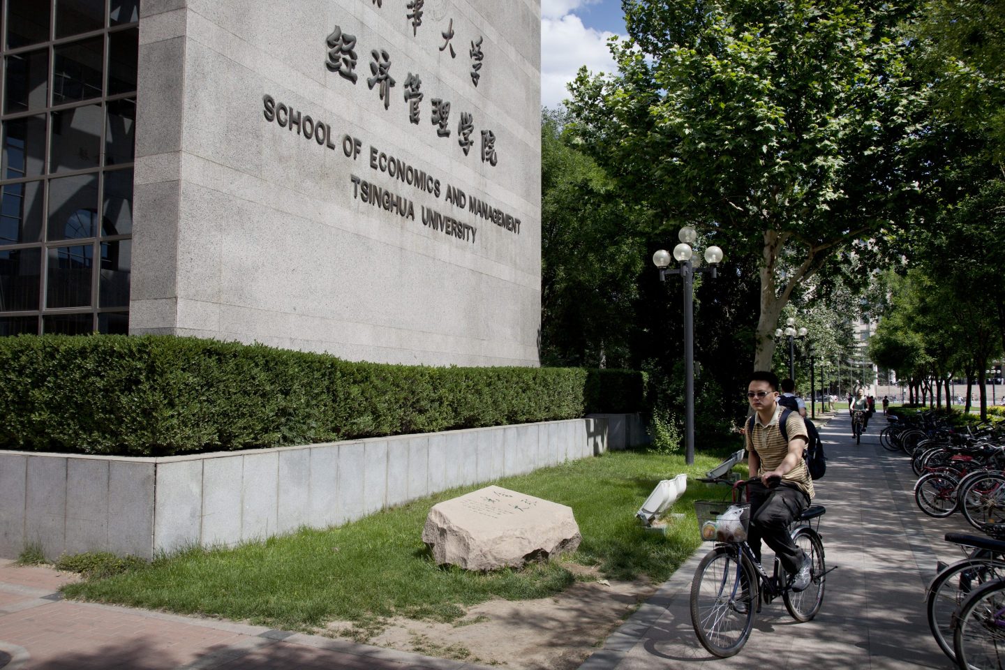Tsinghua University