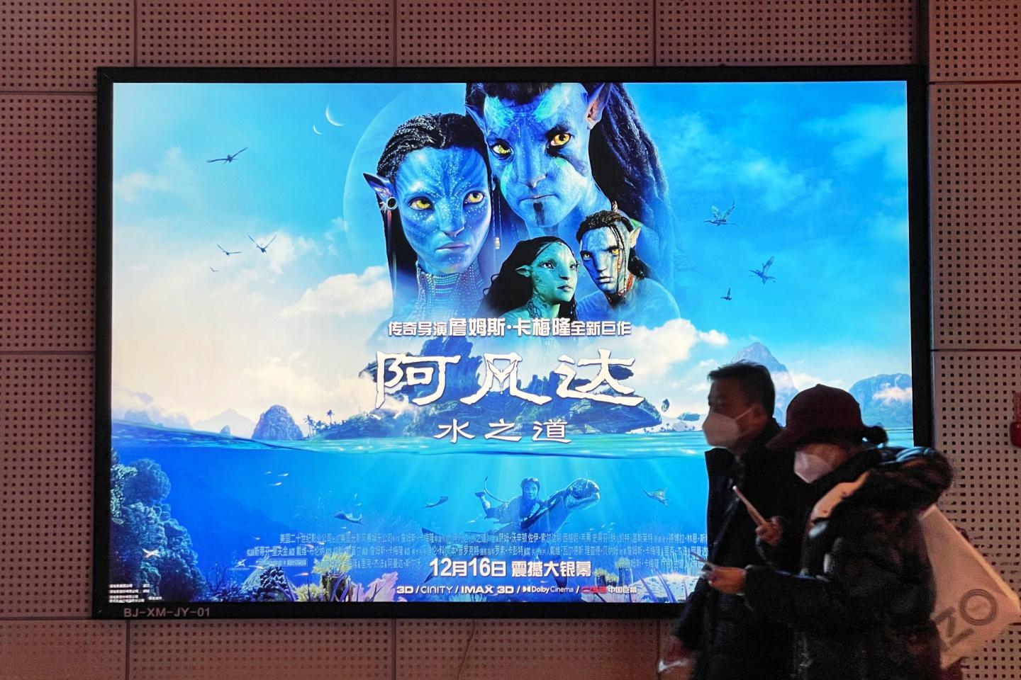 A Chinese-language poster for Avatar: The Way of Water in Beijing