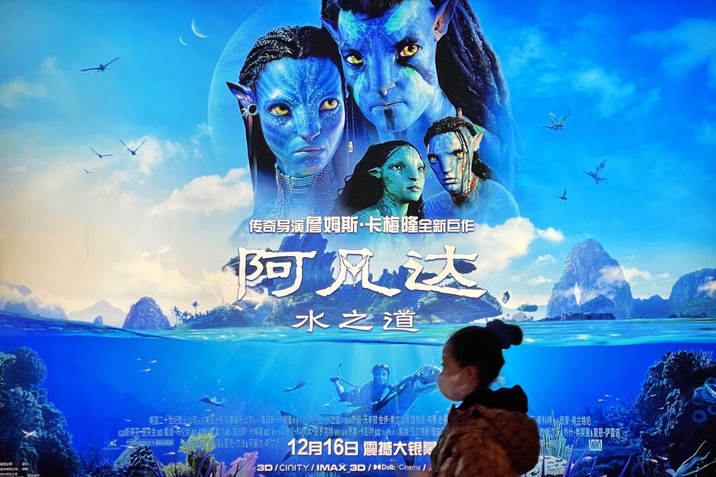 'Avatar' poster in China