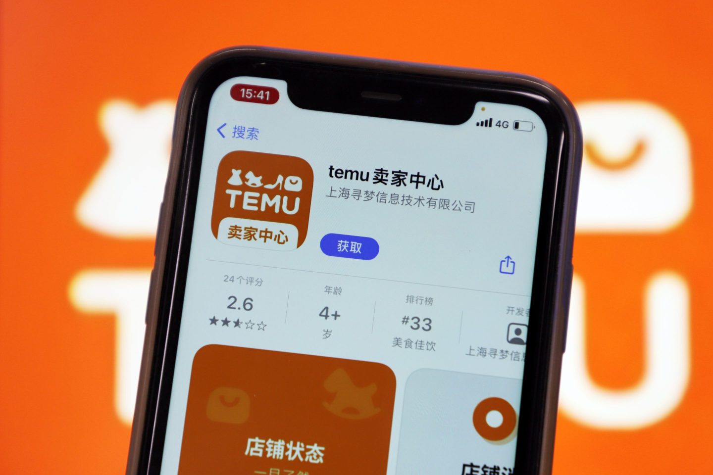 A Temu logo in the App Store
