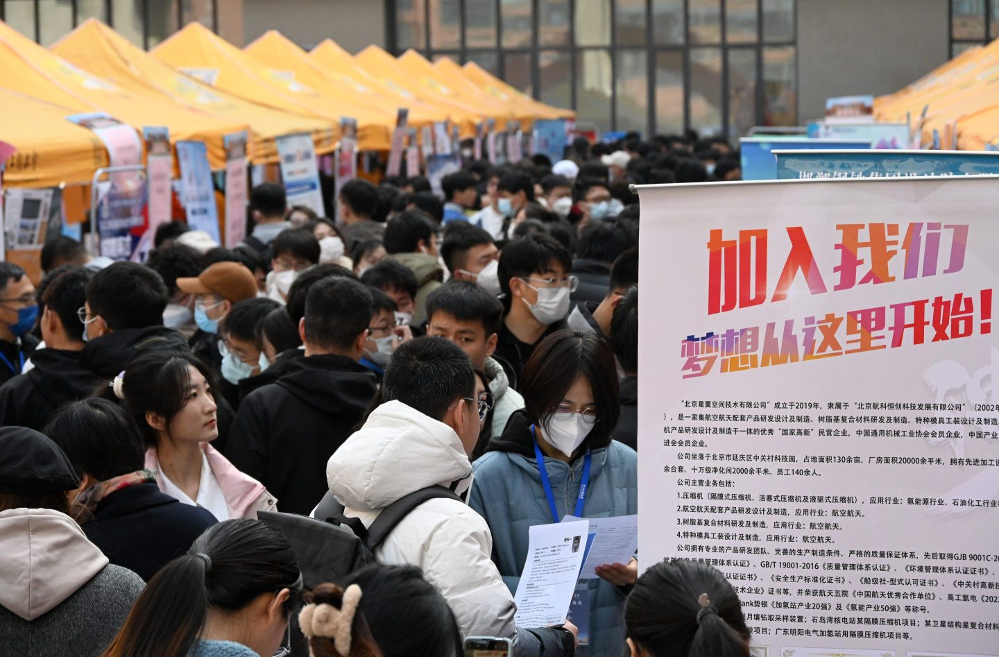 A crowd of Chinese college graduates at a jobs fair.