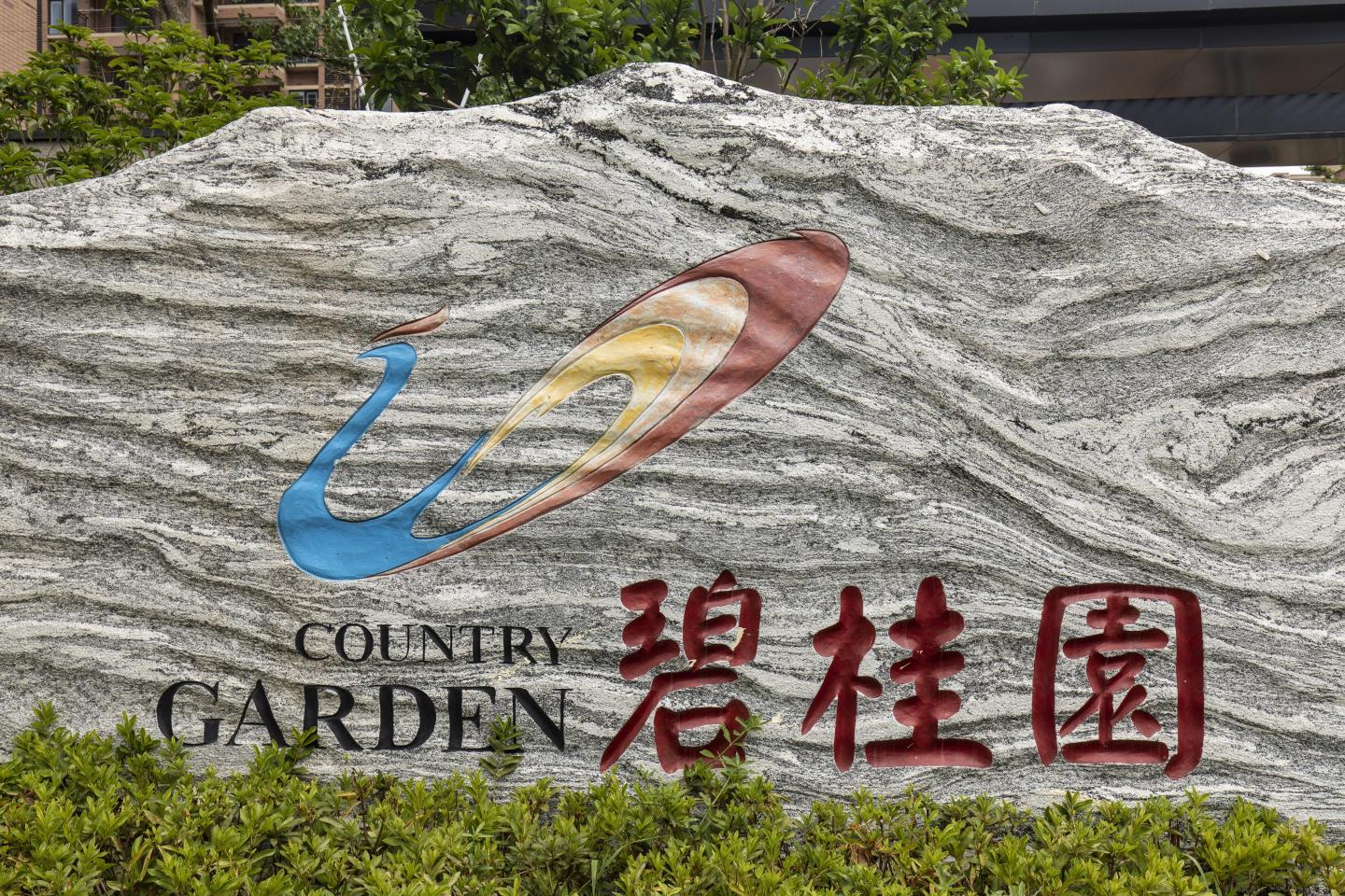 Country Garden sign