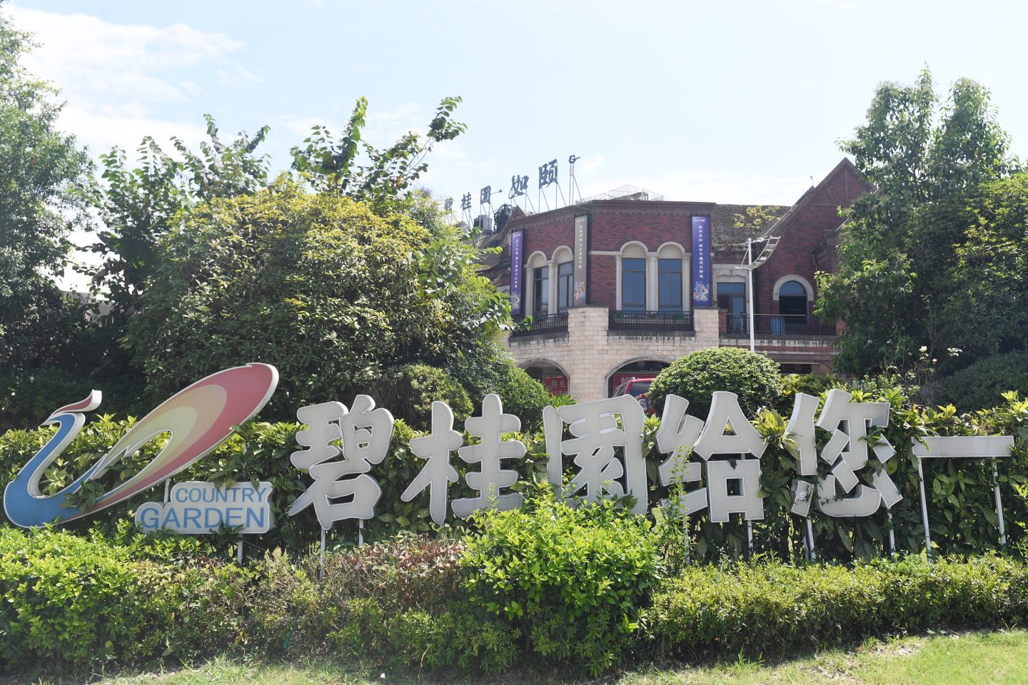 Country Garden says it “underestimated the market downturn and is facing the biggest challenge since it was established in 1992”.