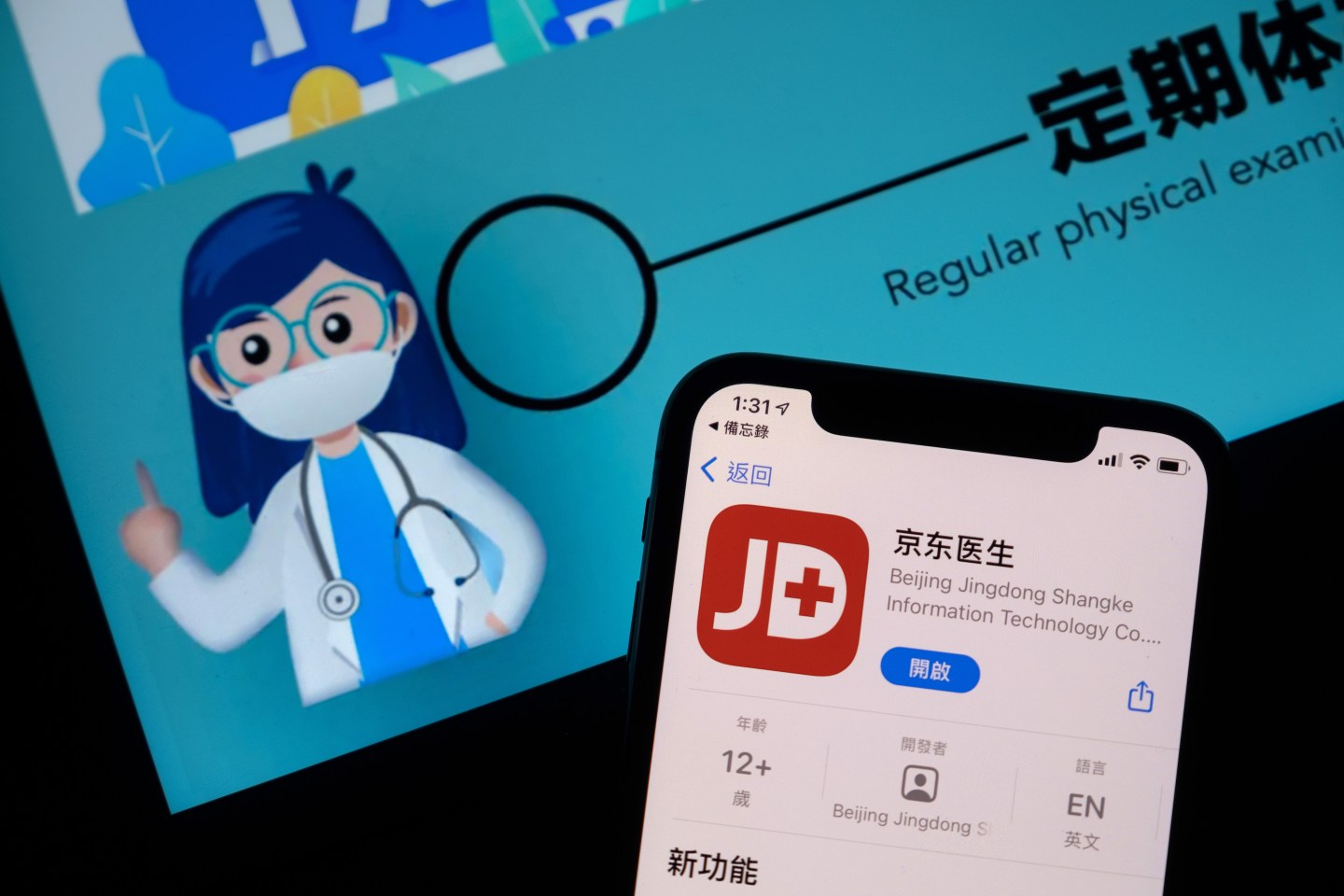 Smartphone screen showing app download page for JD Doctor