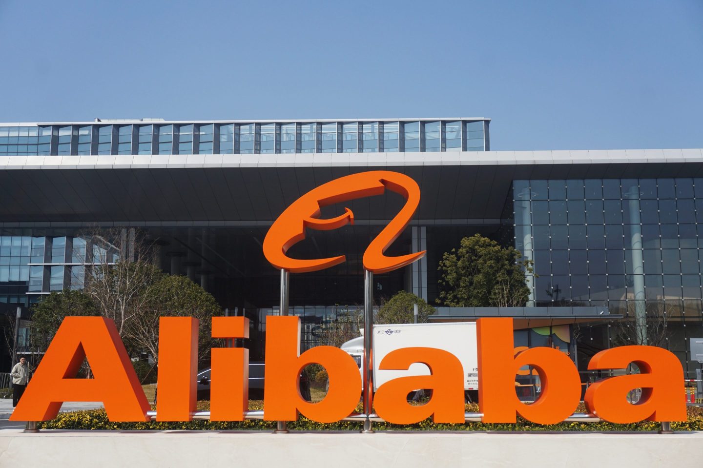 Alibaba corporate headquarters sign