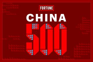 Fortune China 500