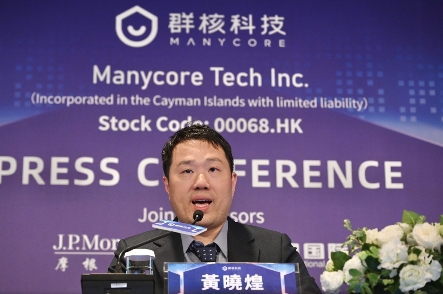 Manycore, the first of the Hangzhou ‘Little Dragons’ to go public, pushes ‘spatial intelligence’ as the next wave of AI development